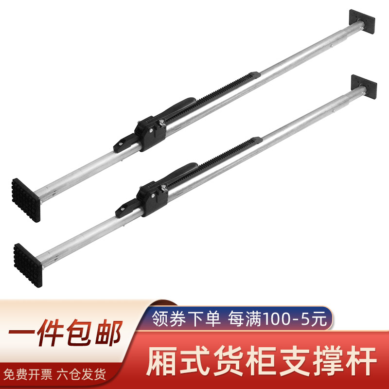 冷藏车车厢撑杆防滑伸缩撑箱货车固定货物防移动顶杆器厢内支撑杆