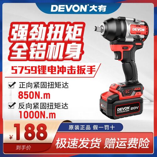 大有5733电动扳手20V大扭力充电无刷冲击扳手汽修架子工风炮工具