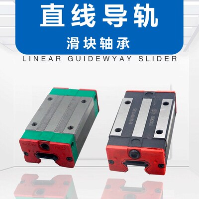 国产直线导轨滑块滑轨道HGH/HGW/EGH/EGW/15/20/25/30/35/40CA