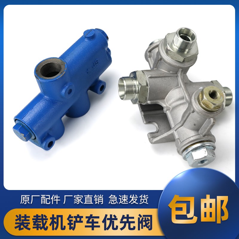 铲车配件优先阀明宇原厂分流阀液压流量分配阀控制阀山宇供油阀图片