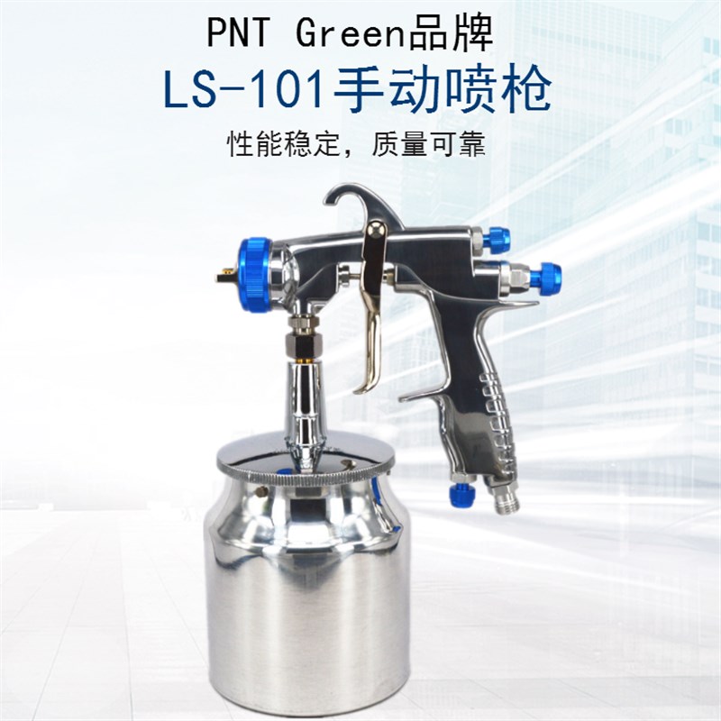水性油漆专用喷枪LS-101汽车家具木器W-101气动喷壶原装PNT green