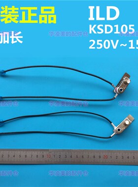 原装美的电压力锅ILD KSD105 15A温控器101 103 203压力开关
