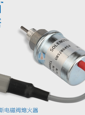 帕金斯404D-22G熄火开关U85206452/51/u85206520熄火电磁阀