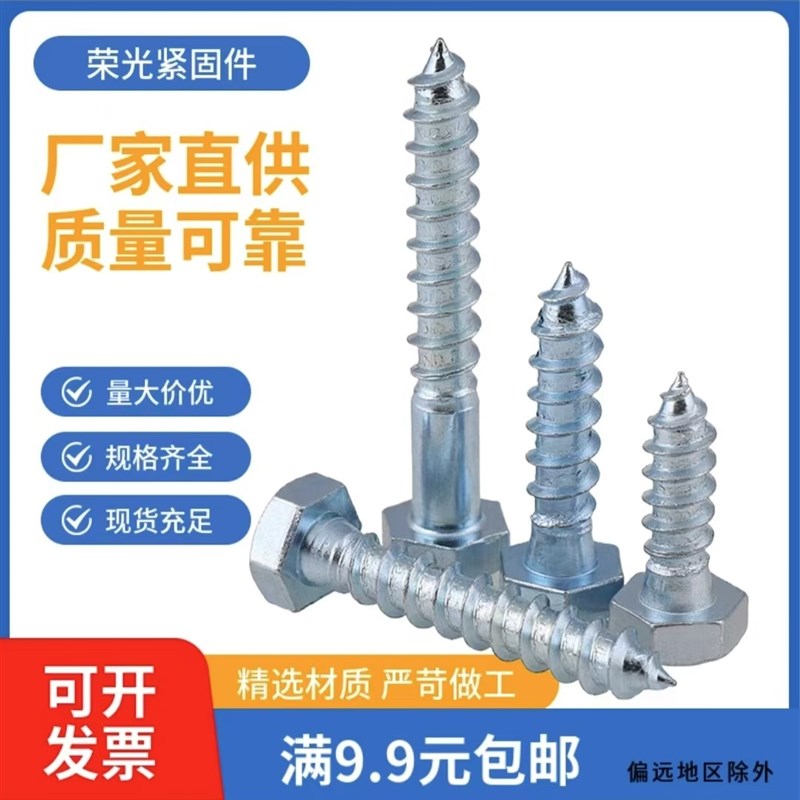 DIN571木螺丝镀锌外六角自攻六角木螺丝钉加长木螺丝钉M6M8M10M12