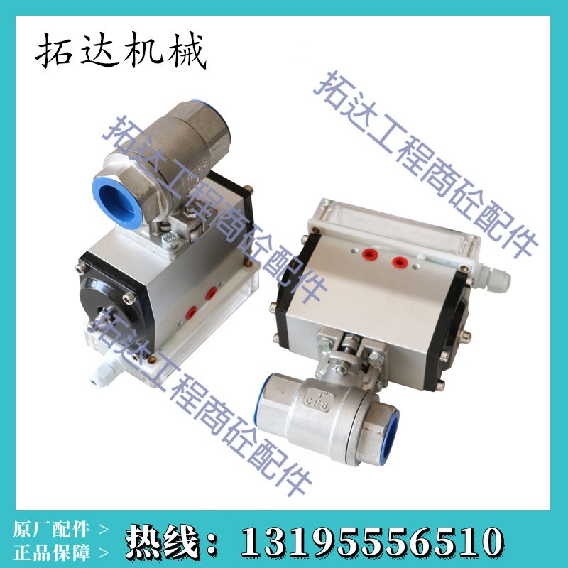 三一中联搅拌站外加剂国泰气动球阀GTQ61-25PWF丝口法兰球阀含信