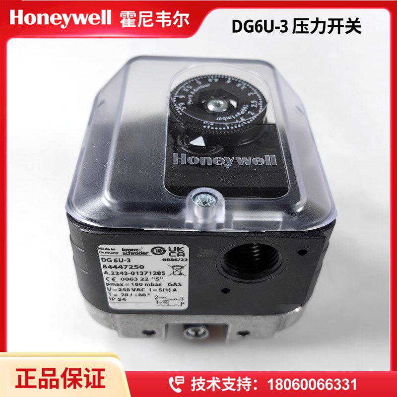 霍科德KROM压力开关DG6U-3 DG10U-3 DG50U-3 DG150U-3 DG500U-3