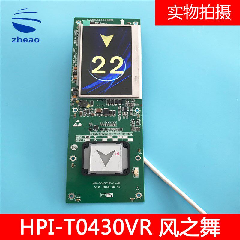 西子奥的斯/HPB12/中文彩屏单梯显示器 HPI-T0430VR-1-KM特殊风格
