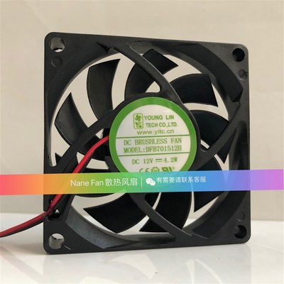 全新 DFB701512H 原装永林兴 7015 7CM 12V 4.2W 2线电源散热风扇