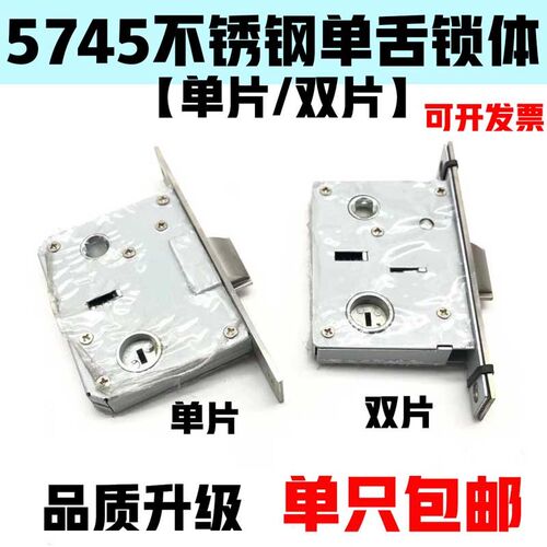5745房间门单舌锁体EKF室内门通用锁舌伊可夫KLC执手锁瑞高BESTKO