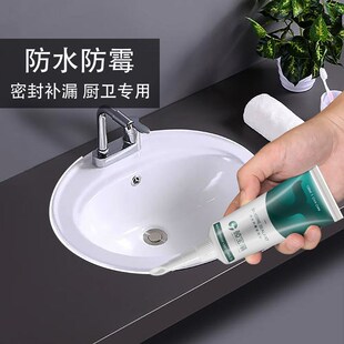 玻璃密封胶防水防霉白色透明厨卫用马桶洗手盆水槽门窗无味封边胶