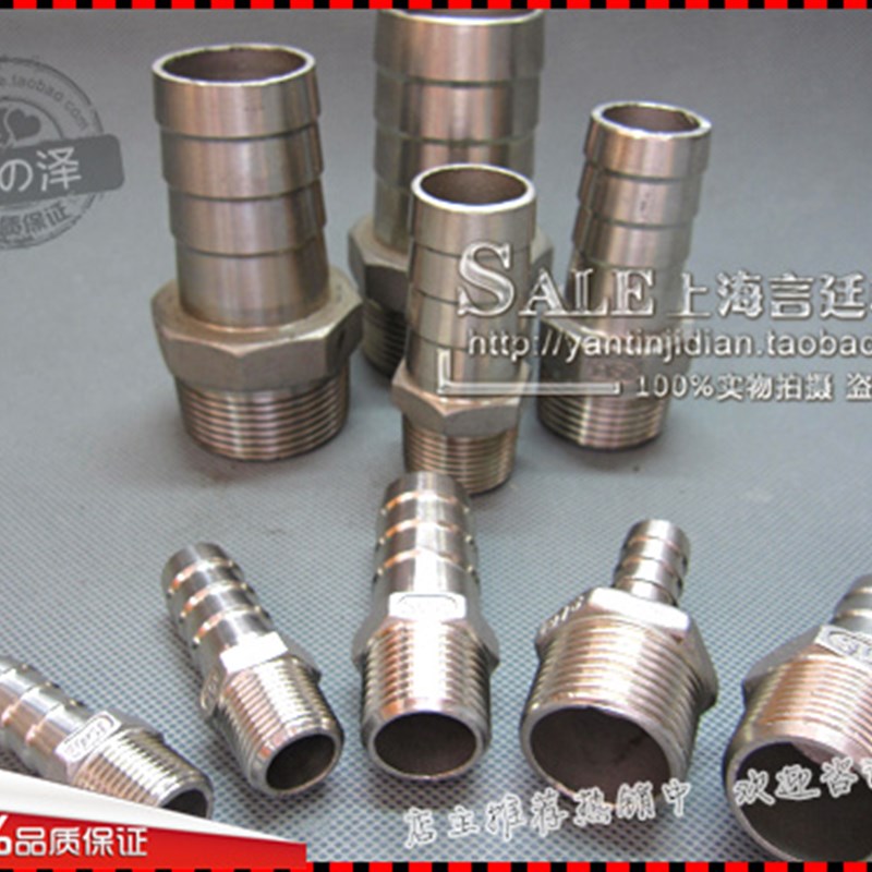正304不锈钢六角宝塔皮接/水管接/软管接头DN15 4分-10mm-12mm