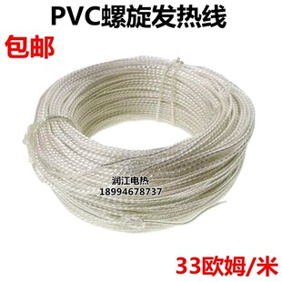 螺旋发热线 12-220V低压双人电热毯丝PVC皮绝缘孵化加热线整卷