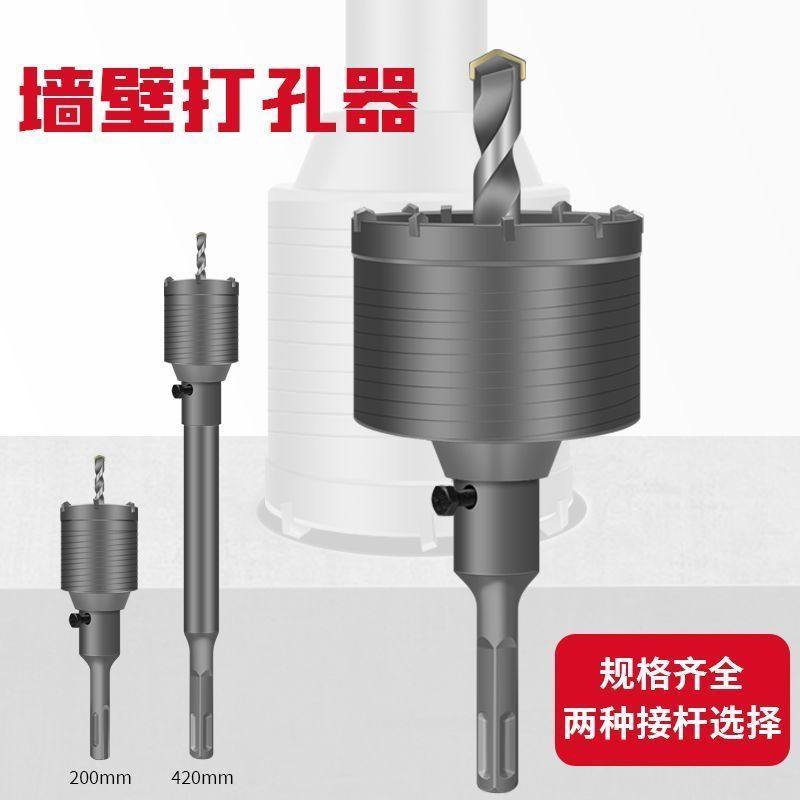 电鎚钻墙壁钻孔器钻头冲击钻空调打孔穿墙空心混凝土水管干打套装,童装/婴儿装/亲子装,披风/斗篷,淘宝优惠券,粉丝福利购,淘宝优惠卷