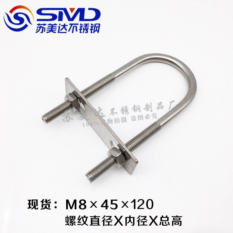 304不锈钢加长u型螺丝带挡板u型管卡U型直角螺栓方形卡箍骑马管箍