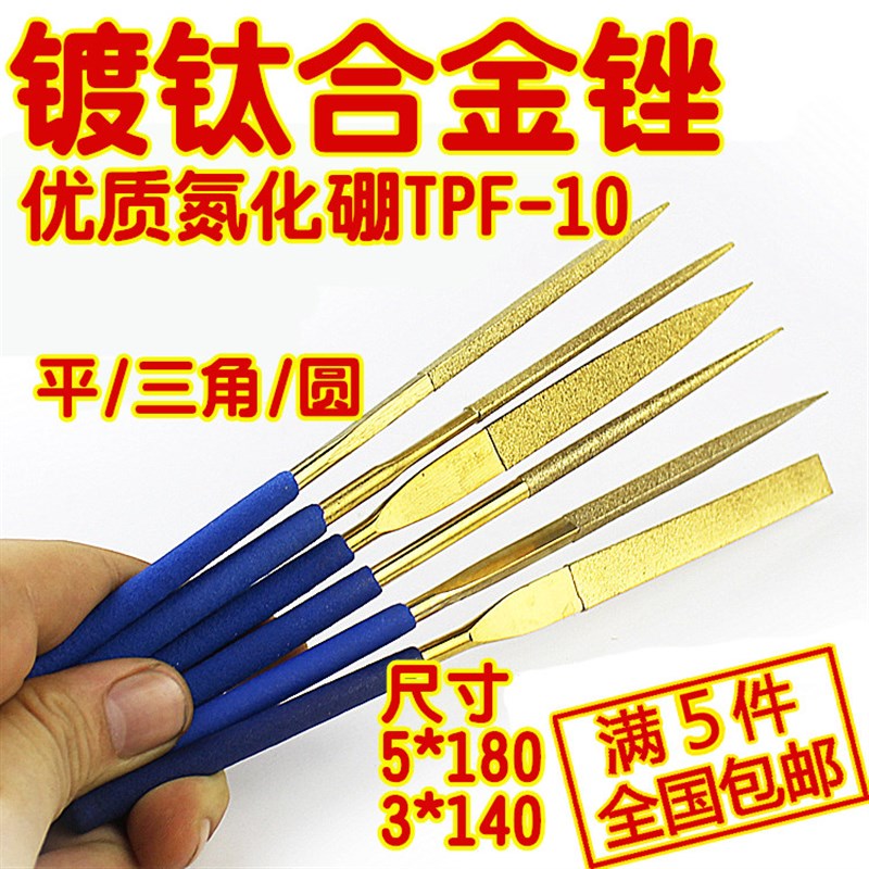 TPF-10金燕合金镀钛金刚石挫刀钻石平斜锉金刚砂锉刀整形锉5*180
