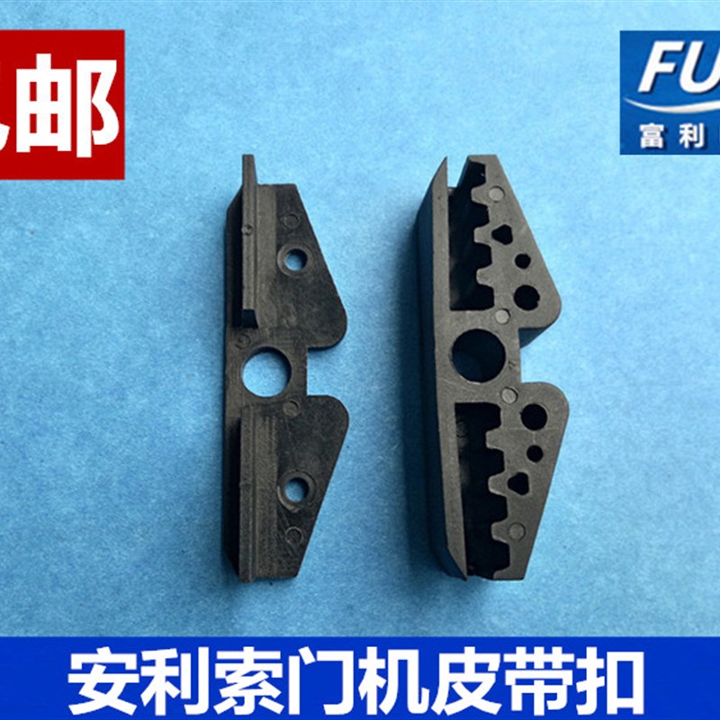 安利索电梯门机皮带夹/皮带扣/同步带夹/8M