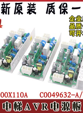 电梯AVR开关电源板LCA板子VI600X110A图号C0049632-A/B/C适用日立