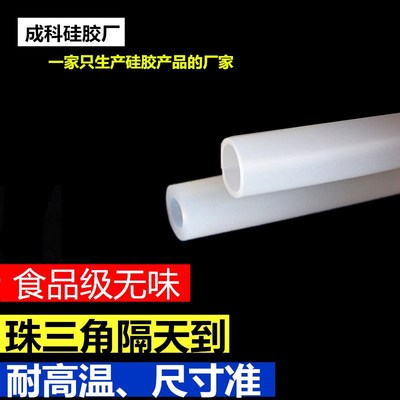 硅胶管软管 耐高温 高压无毒3.5/3.8/5.5/6.5/7.5/9.5/12.5/16.5