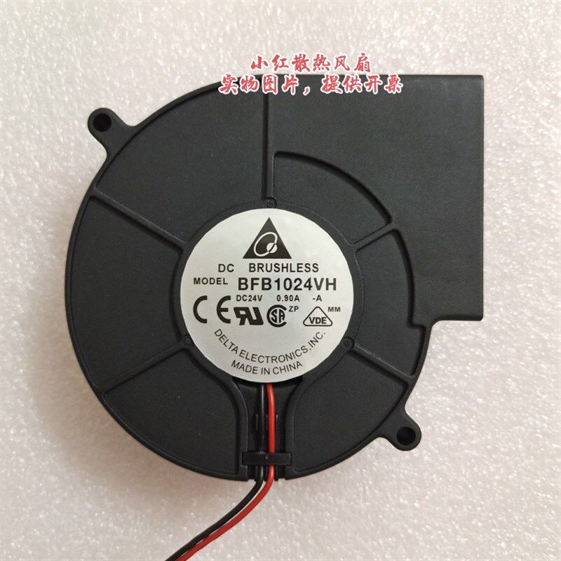 全新 台达 9733 24V 0.9A BFB1024VH 涡轮鼓风机 散热风扇 烧烤炉