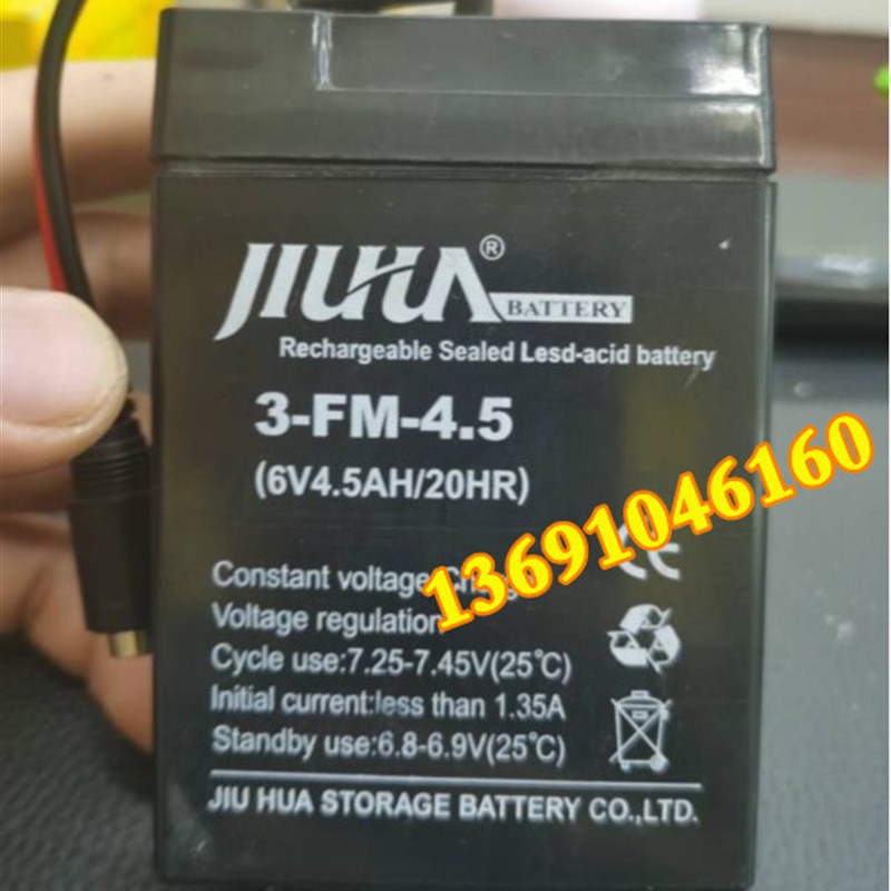 JIUHUA九华蓄电池3-FM-4.5 6V4.5AH/20HR玩具车电子称 童车电瓶