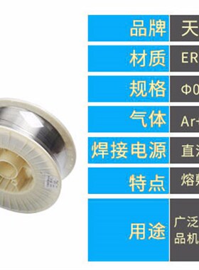 正品二氧化碳焊丝 焊材MIG-304不锈钢气保焊丝0.8/1.0/1.2