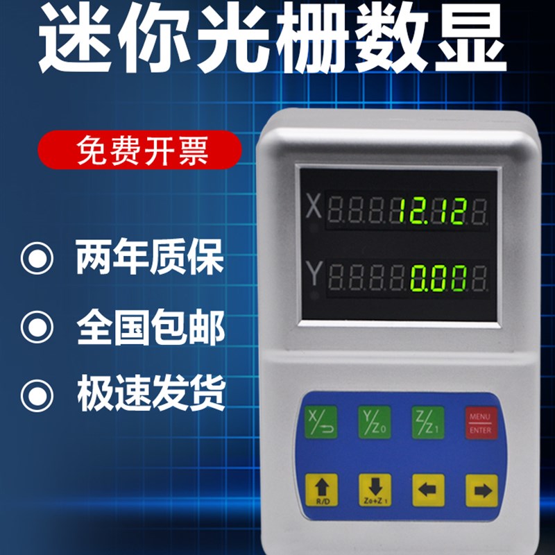 Ditron光栅尺位移传感器高精度数显表车床磨床铣床显示器电子尺
