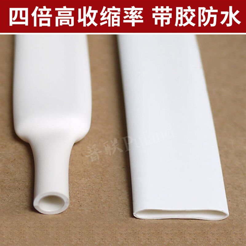 四倍热缩管 20mm白色双壁管 4倍收缩率 带胶厚壁 防水密封
