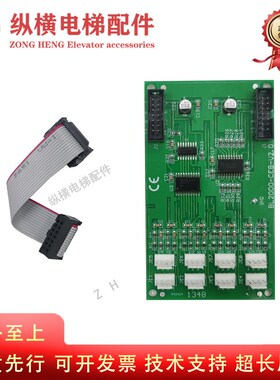 沈阳蓝光轿内扩展板 BL2000-CEB-V2.0/V2.pcb 轿厢指令板原装现货