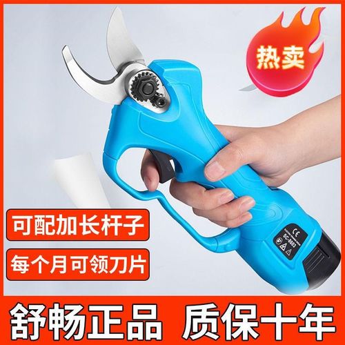 舒畅果树电动修枝剪园林强力修剪刀机充电式电剪子树枝粗枝剪枝机