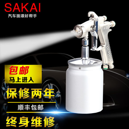 SAKAI W-101喷枪 W-71汽车家具木器钣金上下壶油漆喷枪萨凯喷漆枪