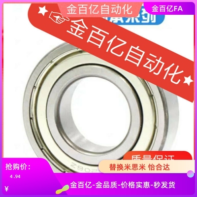 6904/6206/6004轴承B6805ZZ/6905/6005/6205/BAR6305/6804-J/6207