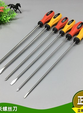 飞鹿9939加粗加长螺丝刀电脑箱装机缝纫机一字十字螺丝批起子改锥