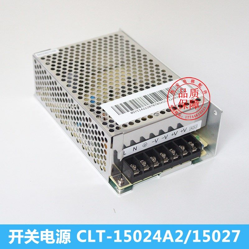 电梯开关电源CLT-15027S CLT15024A2 CLT10024A适用西子奥的斯