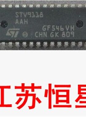 全新原装 STV9118 扫描集成电路 直插32脚