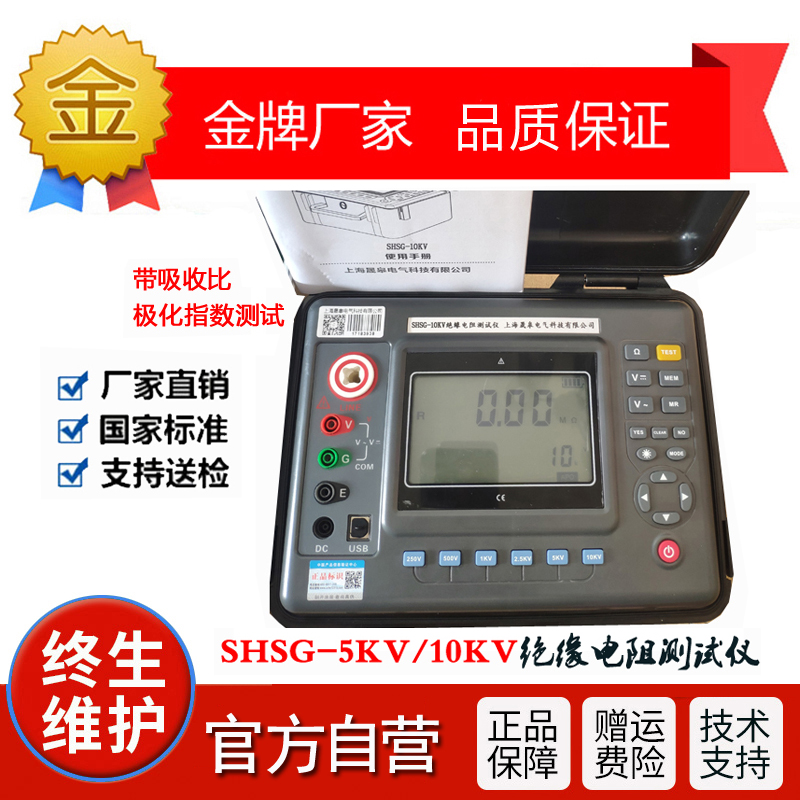 绝缘电阻测试仪5000V/10000V高压电子摇表兆欧表5/10KV绝缘电阻表