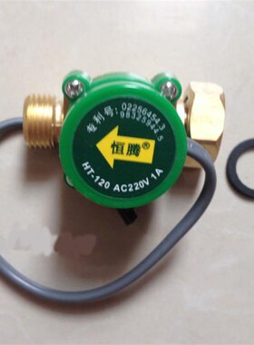恒腾耐高温水流开关220V 增压泵水流控制开关HT-60 HT-120 HT-300