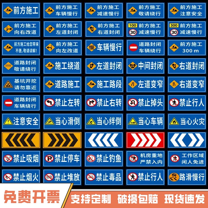 江西施工警示牌反光指示路标标识牌工地道路交通安全车辆禁止停车