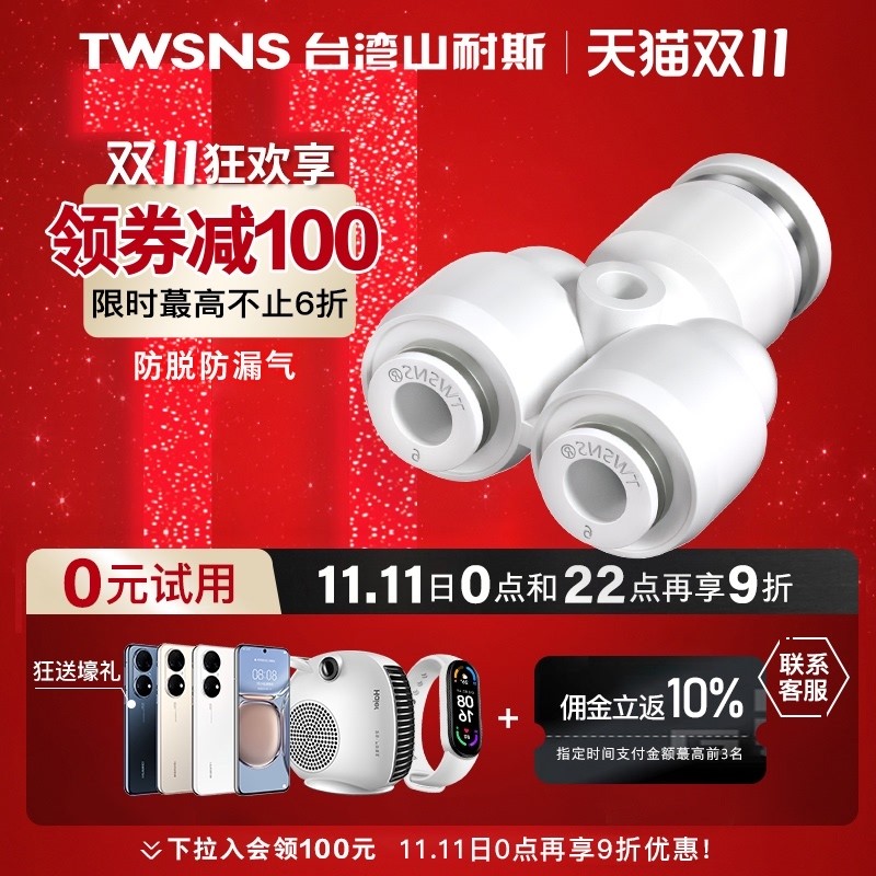 山耐斯精品PYG三通变径快插快速接头Y型16-12-10-8-6-4气动接头