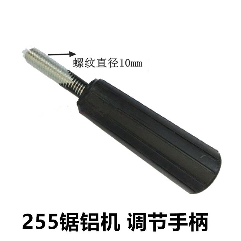 达美255锯铝机底座调节手把255皮带介铝机底盘调节把手旋转手柄,工业油品/胶粘/化学/实验室用品,马弗炉/电阻炉/实验炉,淘宝优惠券,粉丝福利购,淘宝优惠卷
