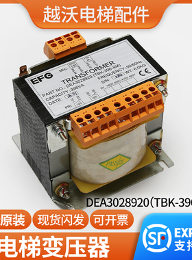 原装EFG变压器/适用日立电梯DEA3028920/TBK-396-XM变压器广日EFG