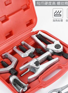 球头摆臂球头拆装九代雅阁球头工具拉马取出器压球头横拉杆专用