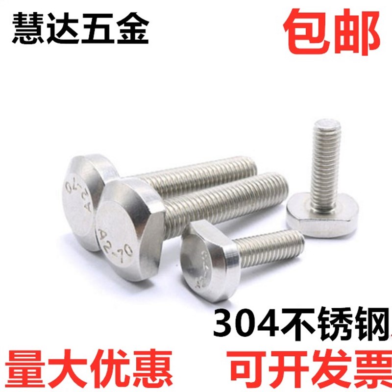 M5M6M8M10M12mm 304不锈钢T型螺丝 T型槽用螺栓 T形压板螺丝 GB37