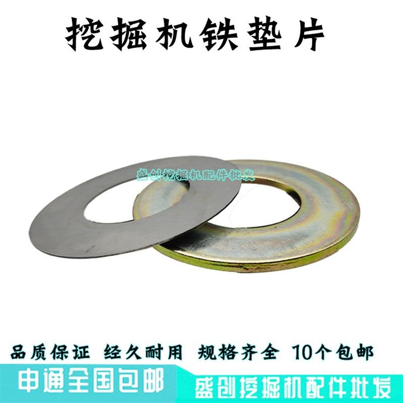 卡特挖掘机CAT305.5 301.7 306 313 320 336GC挖斗轴销垫钢铁垫片,玩具/童车/益智/积木/模型,毛绒/玩偶/公仔/布艺类玩具,淘宝优惠券,粉丝福利购,淘宝优惠卷