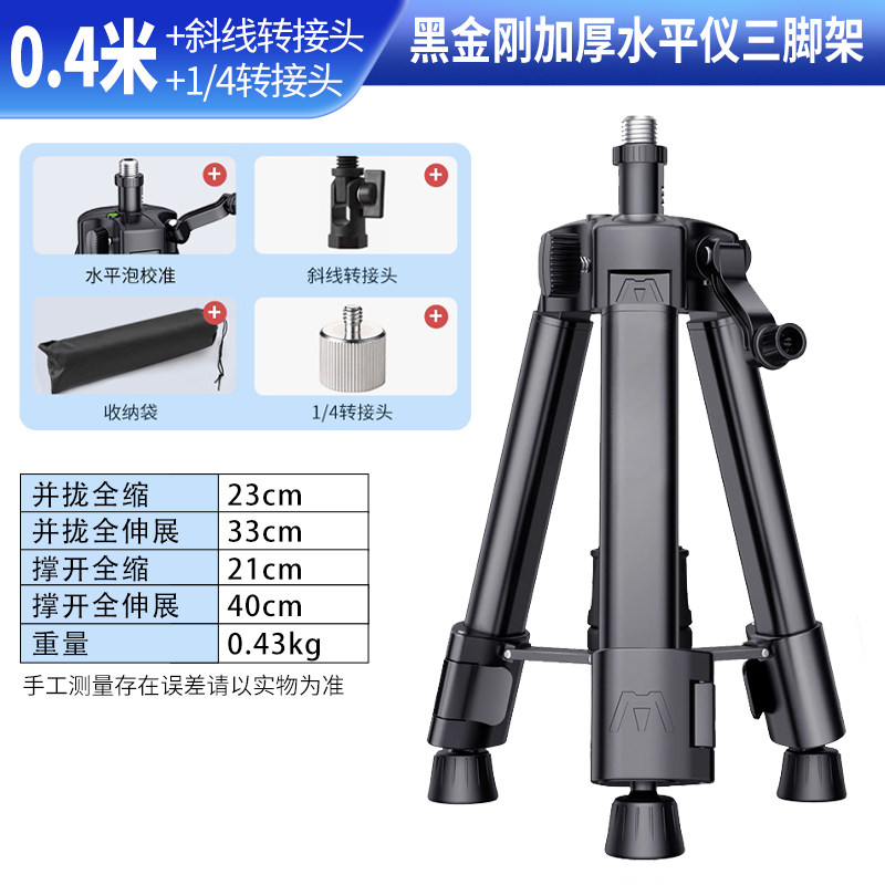 红外线水平仪升降支撑杆加厚激光仪平水仪三脚架太空铝支架三角架