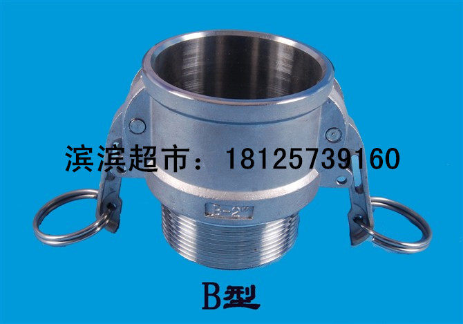 304不锈钢快速接头油管接头 扳把式快接 B型 DN15 4分-DN150 6寸,玩具/童车/益智/积木/模型,毛绒/玩偶/公仔/布艺类玩具,淘宝优惠券,粉丝福利购,淘宝优惠卷