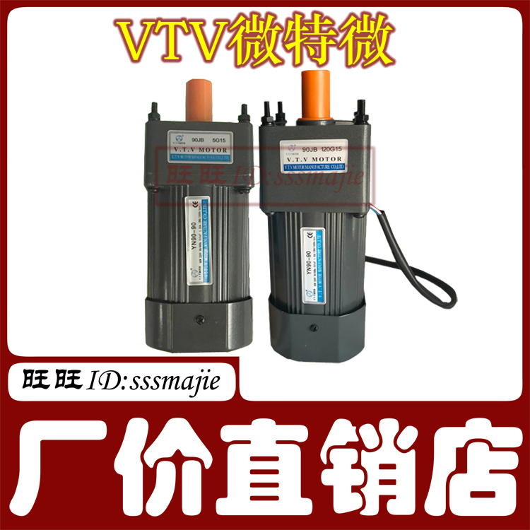 微特微电机VTV马达YN60-6 60JB15G8 60JB18G8 60JB20G8 60JB25G8