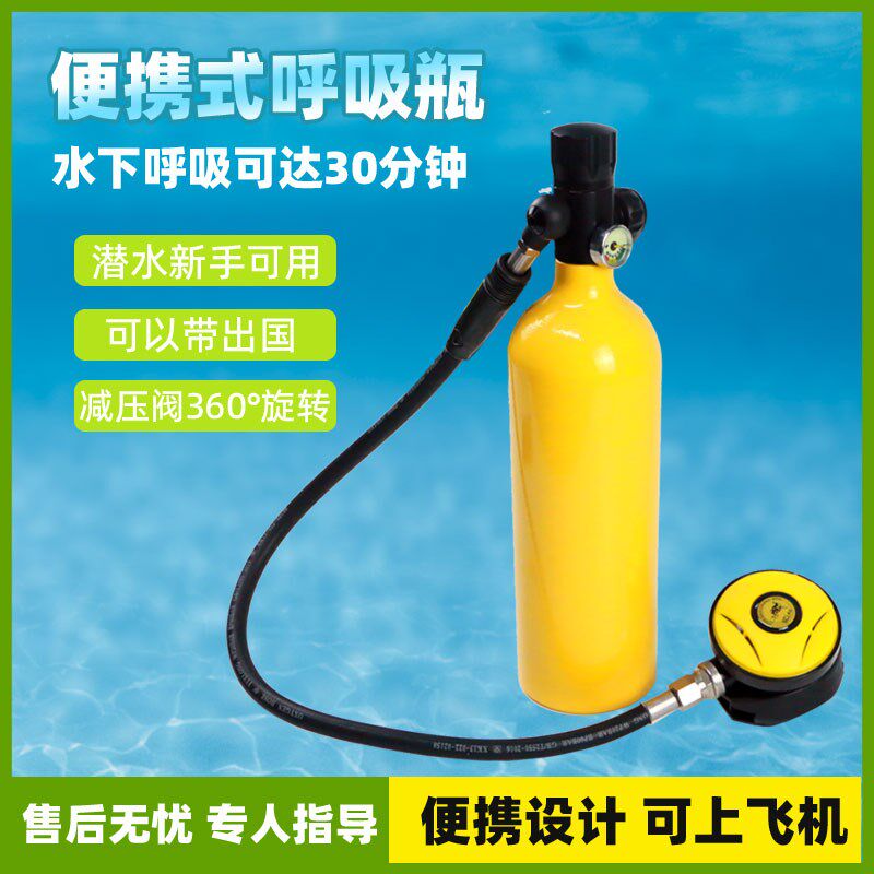 水下呼吸器长时间潜水氧气瓶气罐便携水肺专业深浮潜游泳装备全套