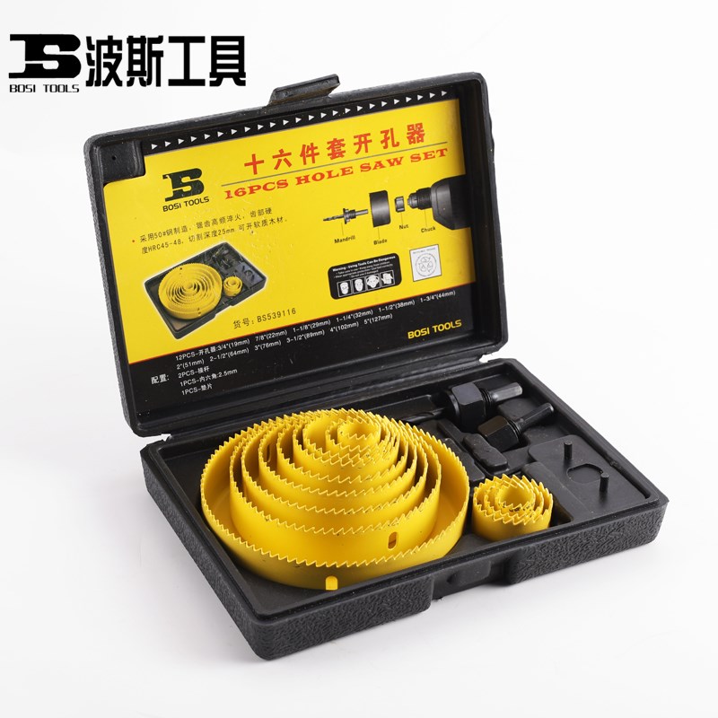 波斯BOSI16件套木工开孔器筒灯钻头扩孔器石膏板塑料薄木板打孔头