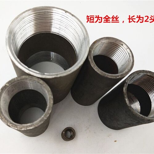 加长加厚碳钢焊接内丝2分3分4分6分DN25 32 40 50无缝外接头100长