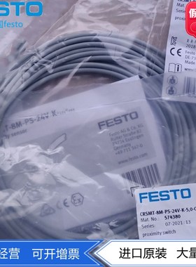 FESTO接近开关CRSMT-8M-PS-24V-K-5.0/10.0-OE  574380 574381